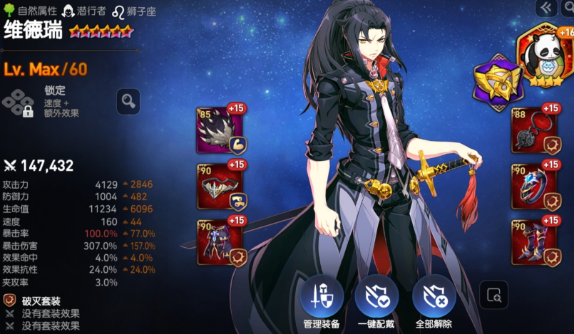 第七史诗三合一选什么 第七史诗三合一选什么