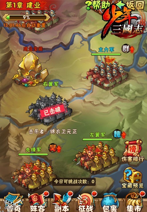 少年三国志军团迷窟怎么过