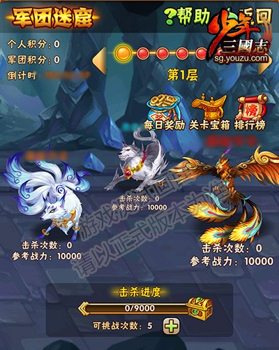 少年三国志军团迷窟怎么过