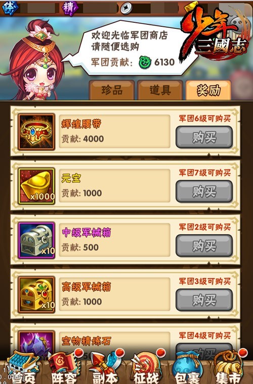 少年三国志军团迷窟怎么过