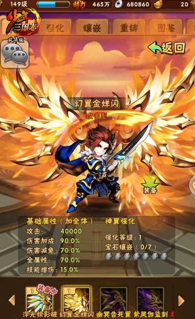 少年三国志神翼从哪里来