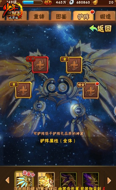 少年三国志神翼从哪里来