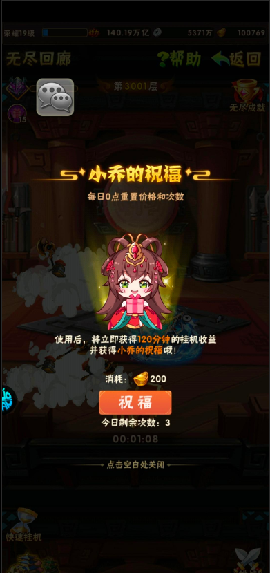 少年三国志无尽长廊在哪