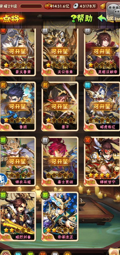少年三国志无尽长廊在哪