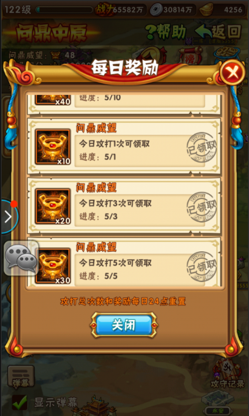 少年三国志问鼎威望在哪里