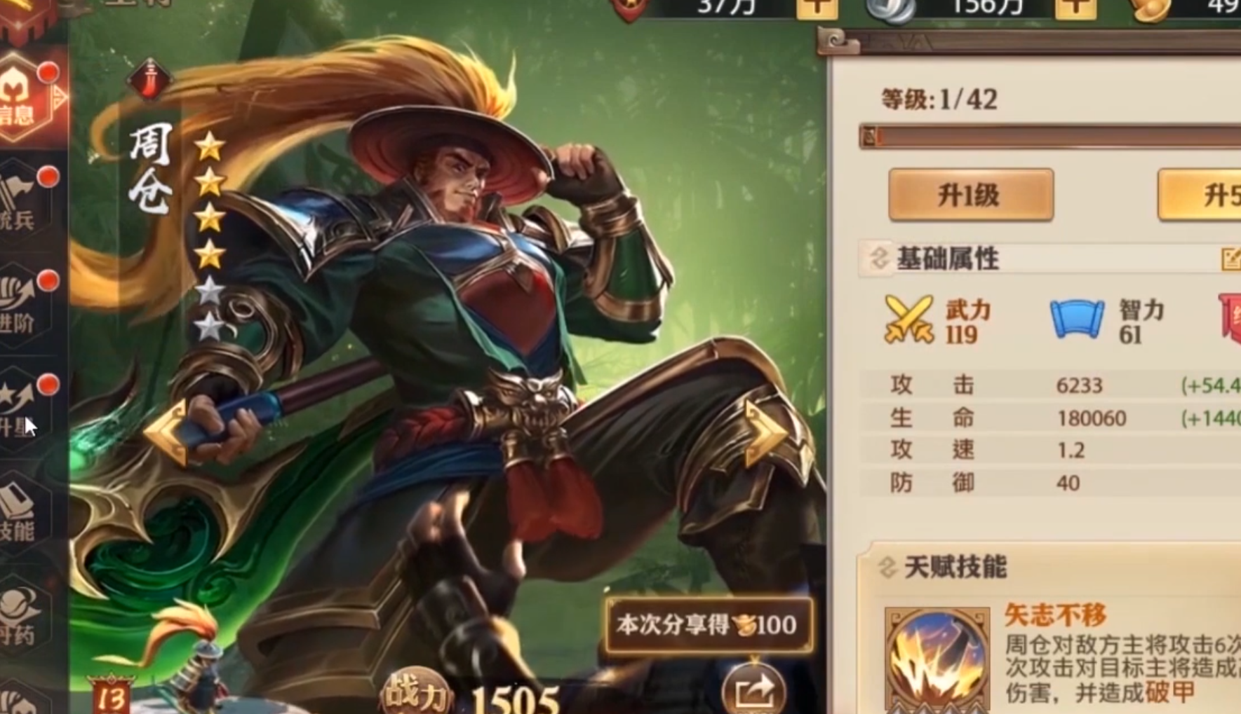 少年三国志零主要升哪些主将