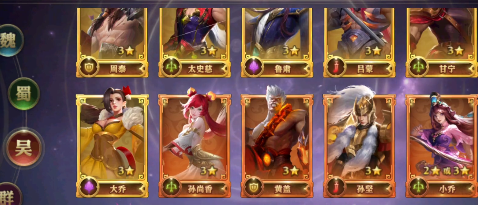 少年三国志零主要升哪些主将