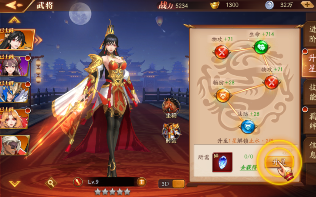 放开那三国3如何提高攻速