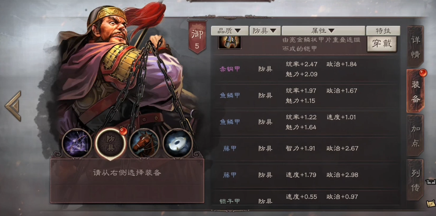 三国志战略版潘璋学什么