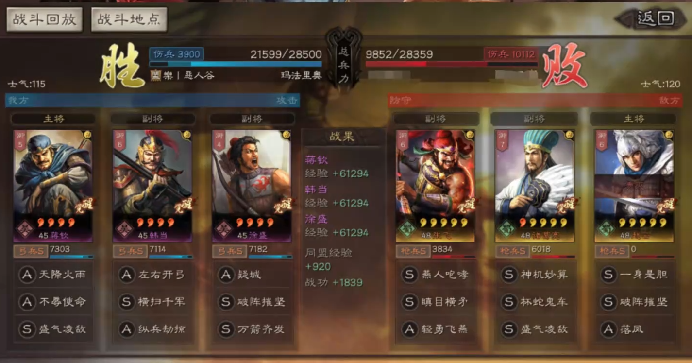 三国志战略版蒋钦战法怎么配