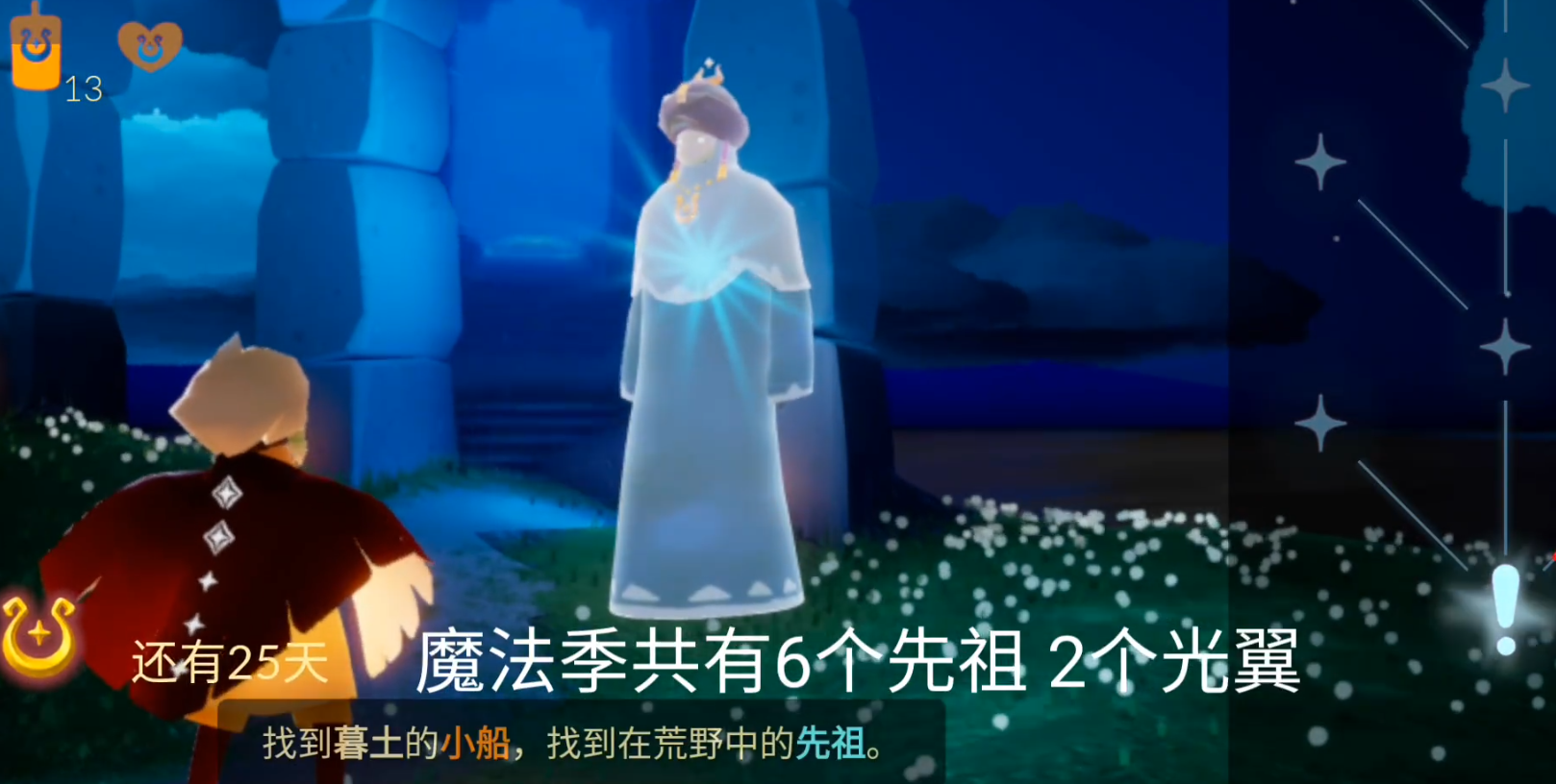 光遇遗忘方舟六个先祖都在哪里
