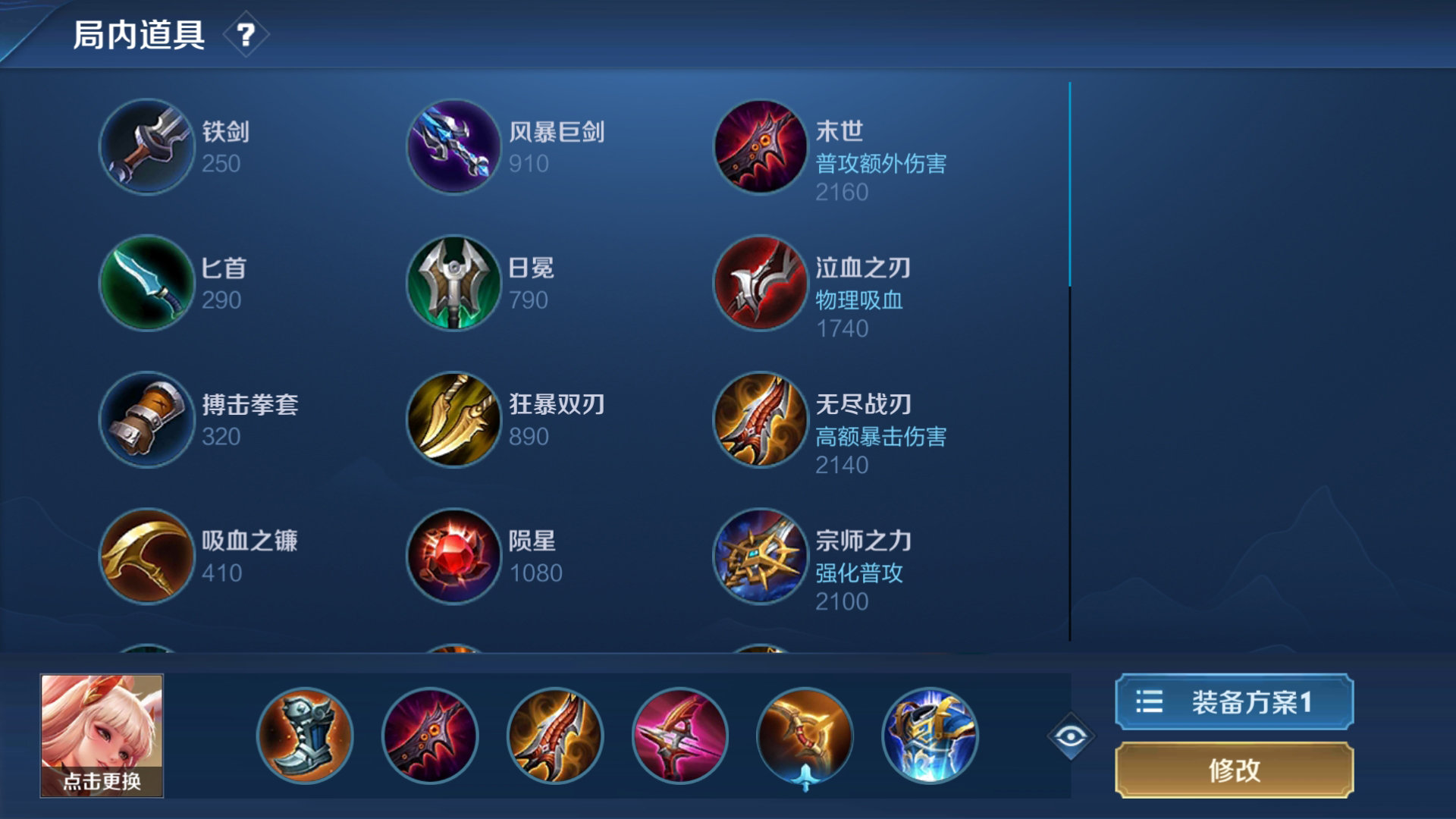 王者荣耀公孙离怎么最强出装是什么