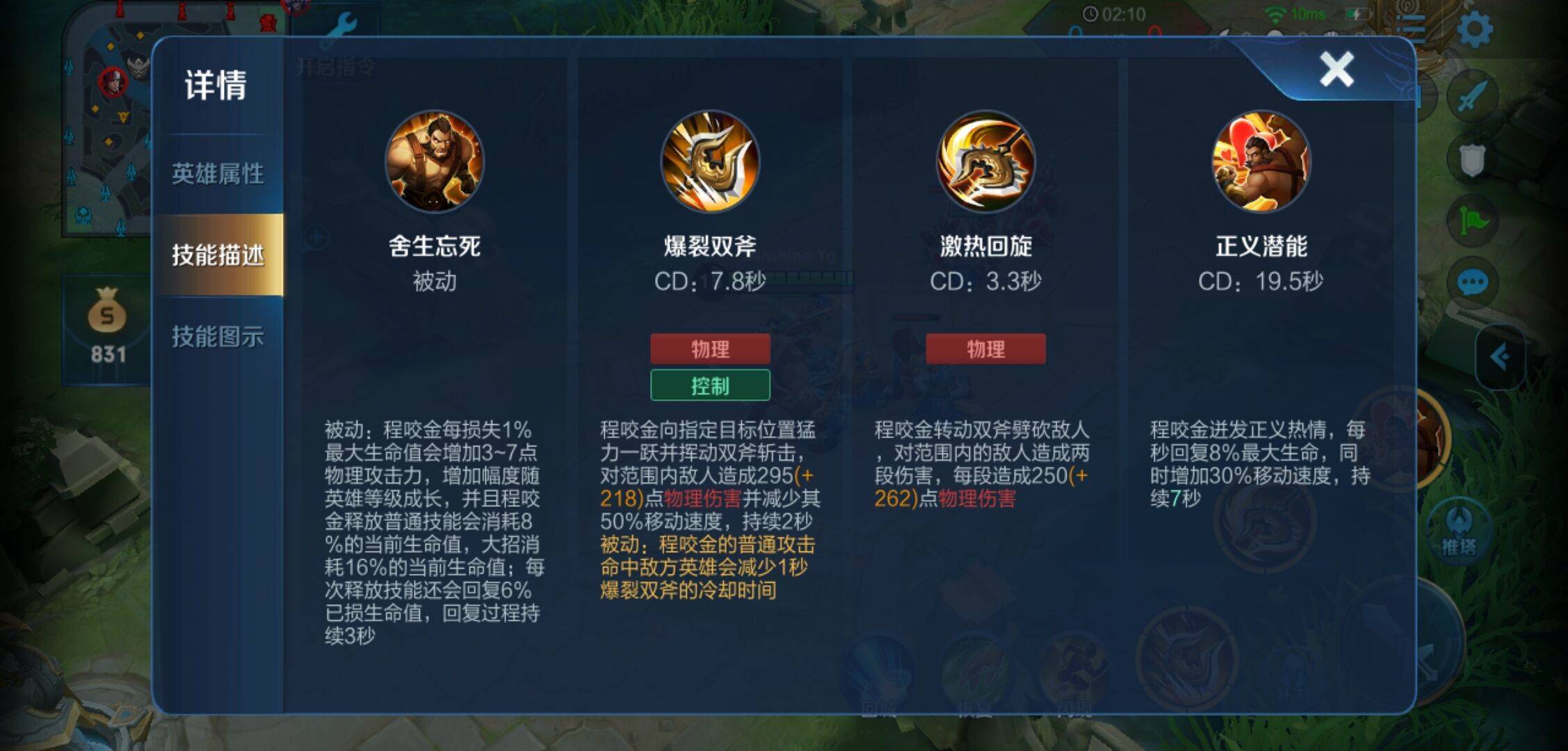 王者荣耀新手后羿怎么出装