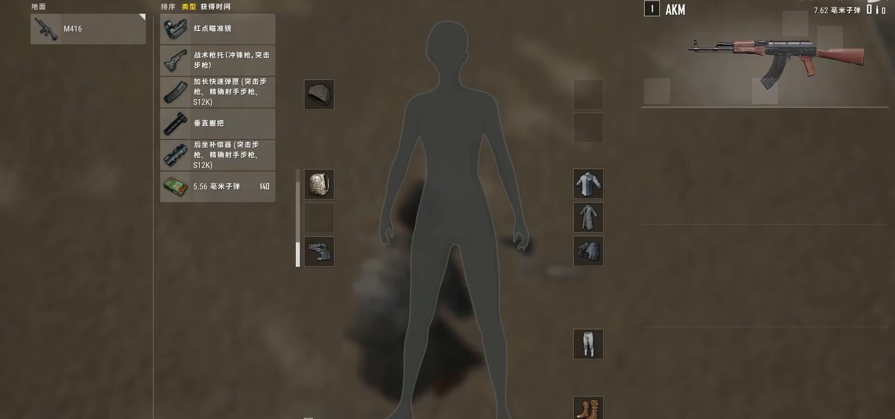 绝地求生如何快速舔包 绝地求生如何快速舔包