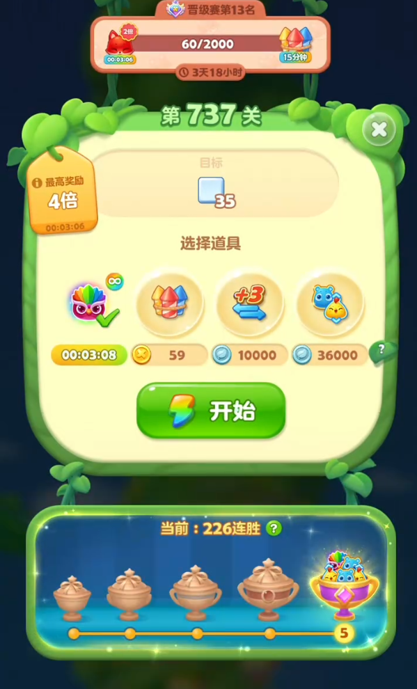 开心消消乐737关怎么过 开心消消乐737关怎么过