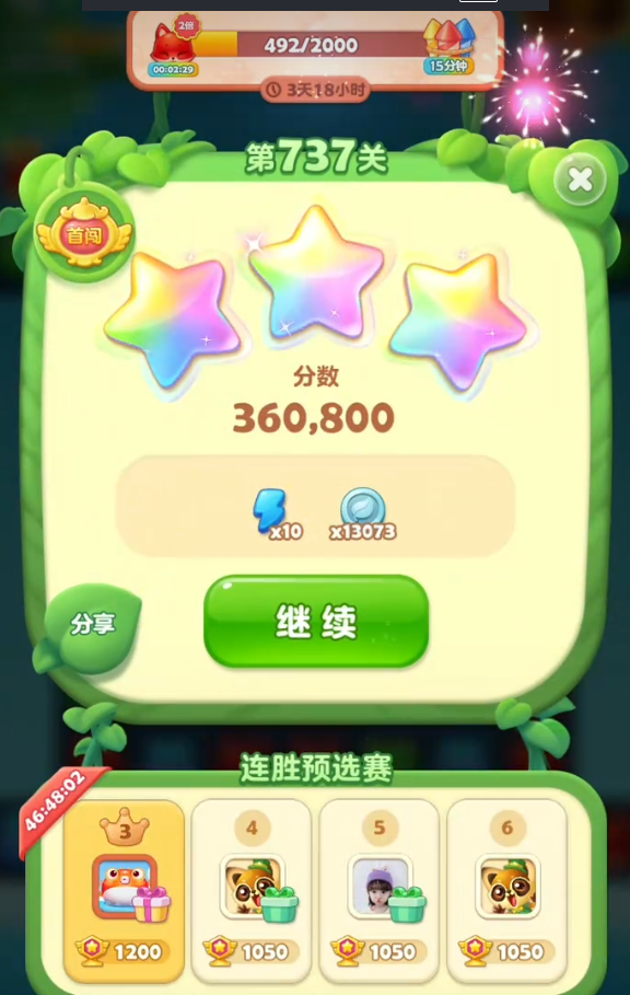 开心消消乐737关怎么过 开心消消乐737关怎么过