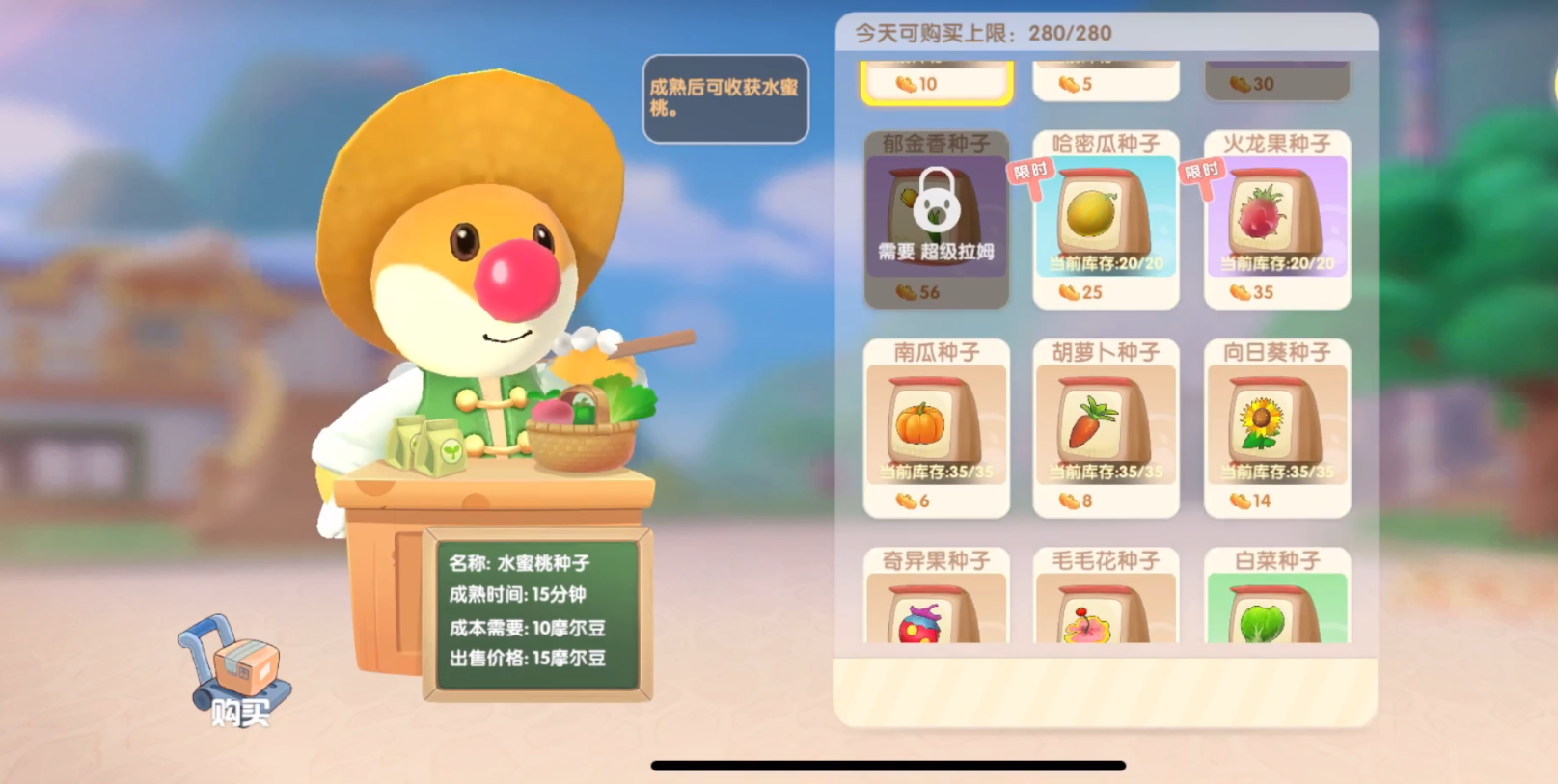 摩尔庄园萝卜怎么收获 摩尔庄园萝卜怎么收获