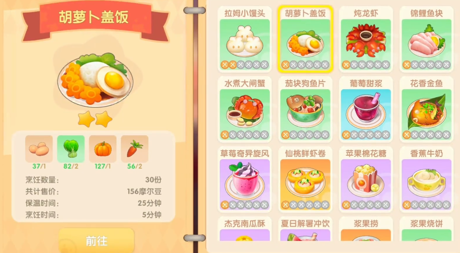 摩尔庄园萝卜怎么收获 摩尔庄园萝卜怎么收获