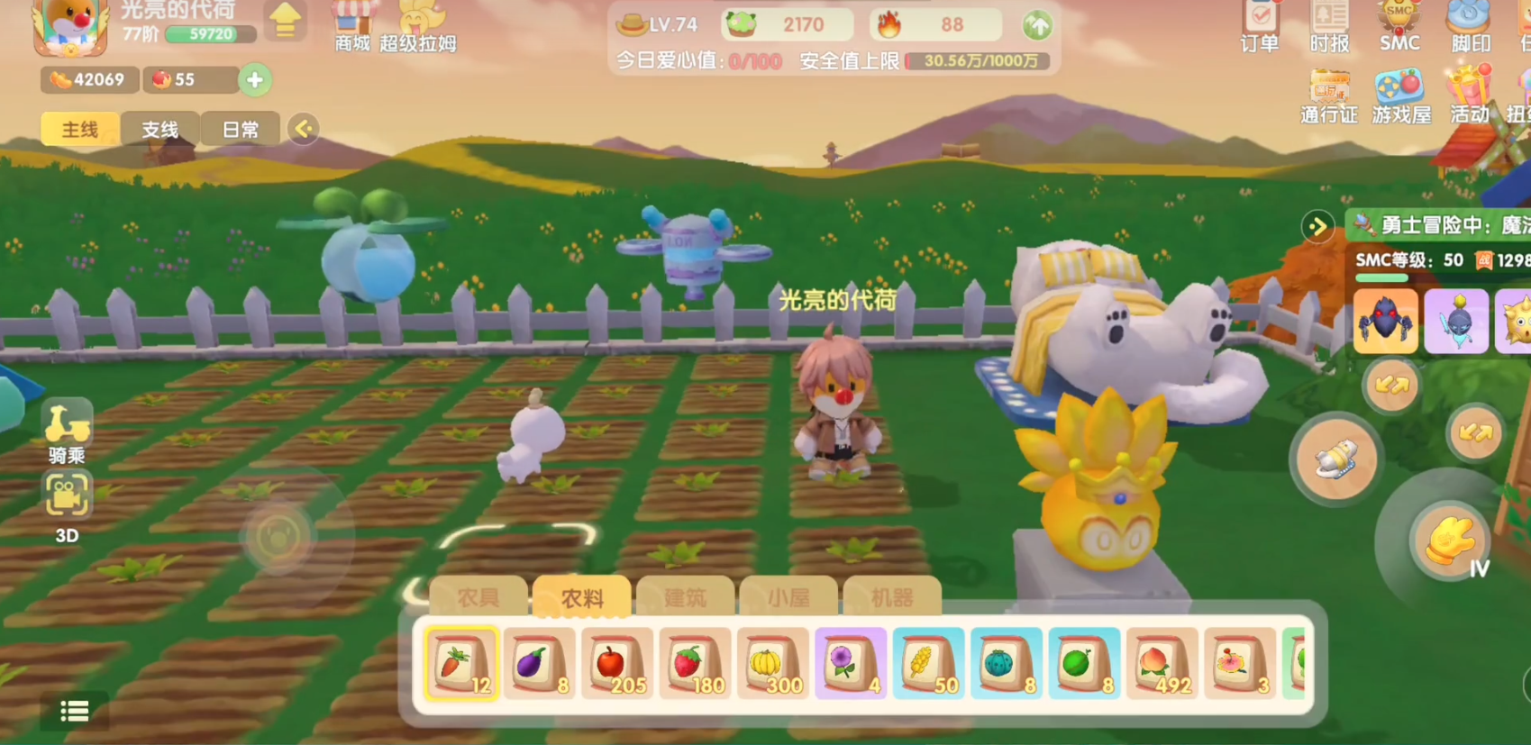 摩尔庄园萝卜怎么收获 摩尔庄园萝卜怎么收获