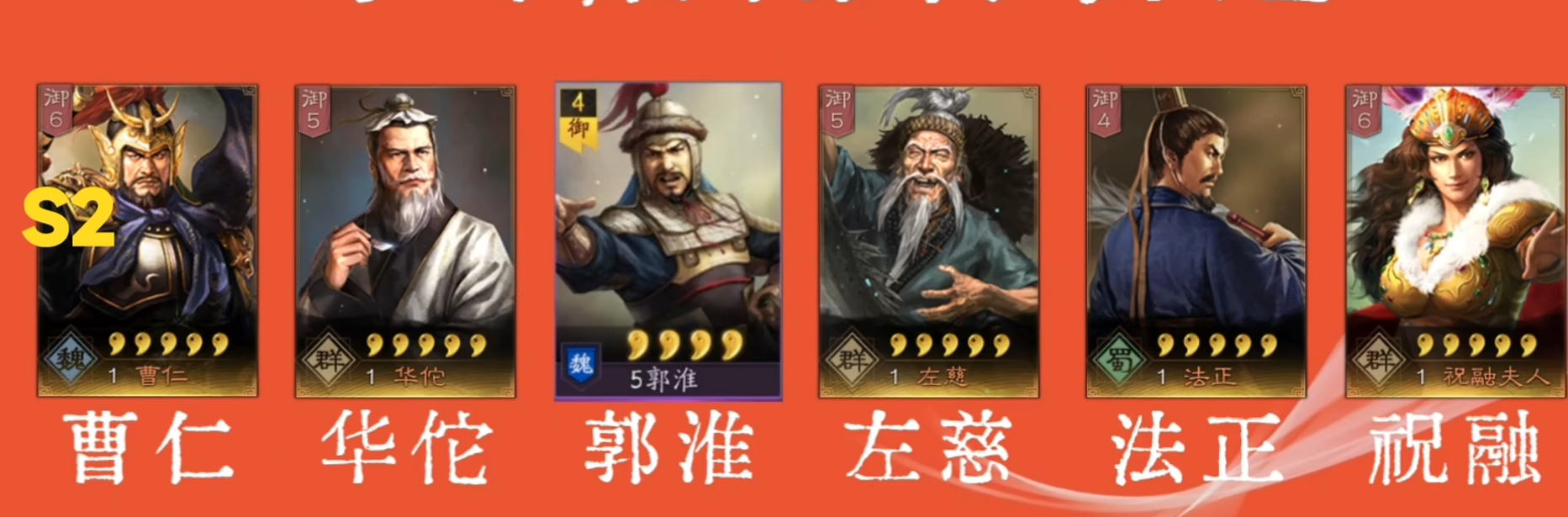 三国志战略版司马盾打什么 三国志战略版司马盾打什么