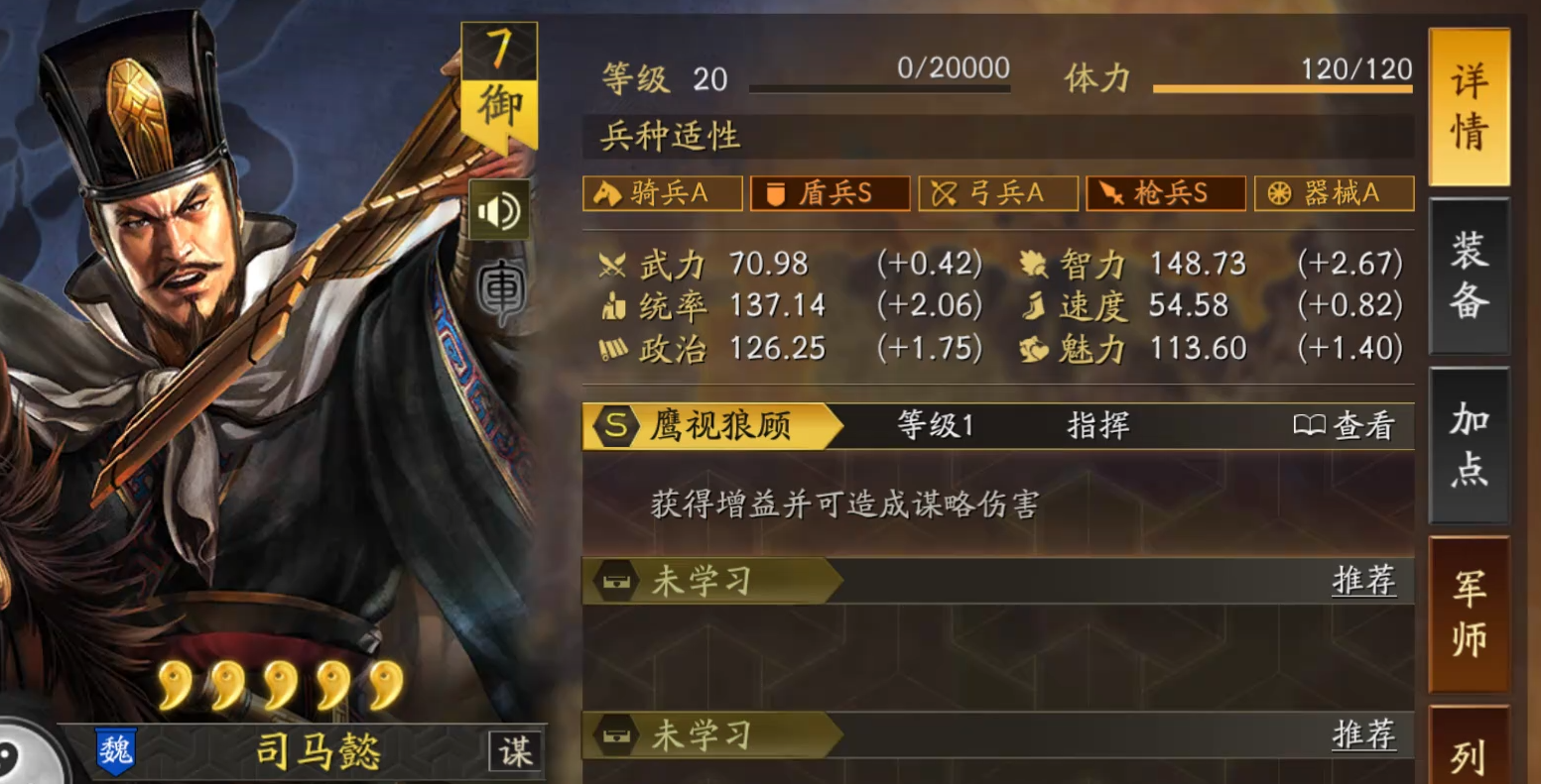 三国志战略版司马盾打什么 三国志战略版司马盾打什么