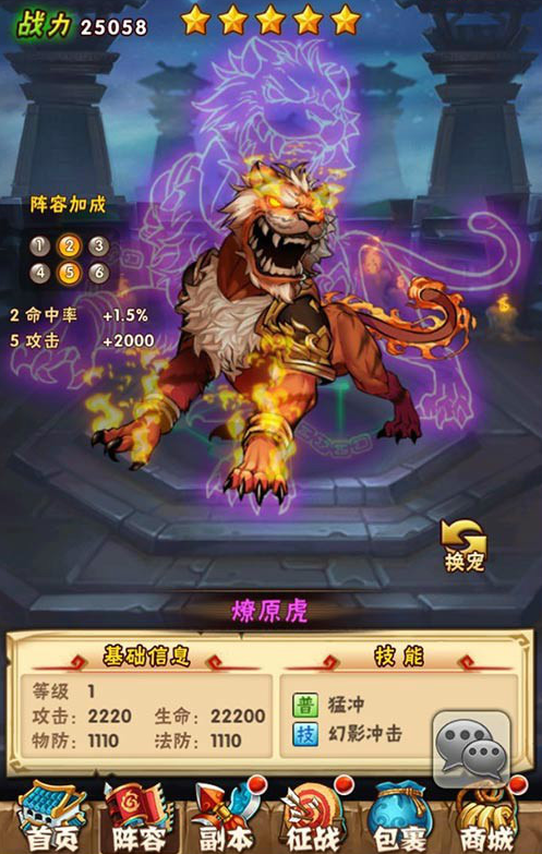 少年三国志85级玩什么