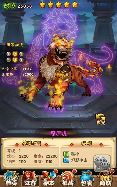 少年三国志85级玩什么