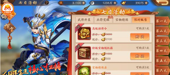 少年三国志85级玩什么