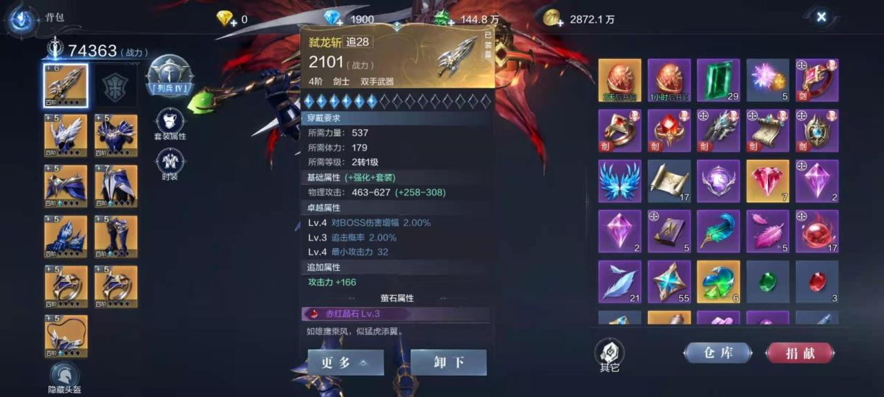 全民奇迹武器进阶14怎么搞