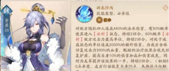 少年三国志魏国六甄姬怎么玩