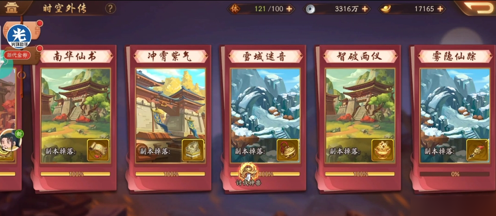 少年三国志2日曜石怎么获得