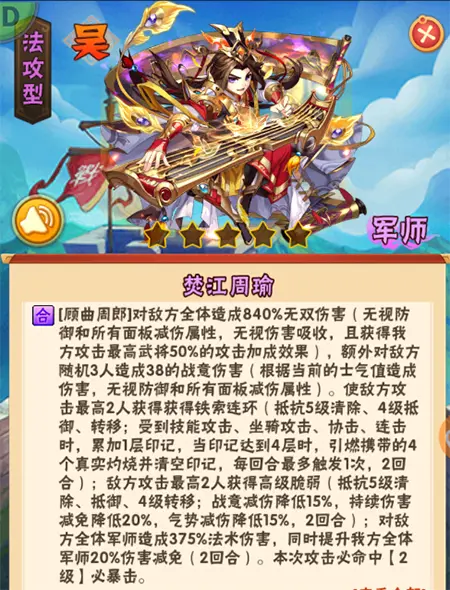 少年三国志玄金军师怎么选