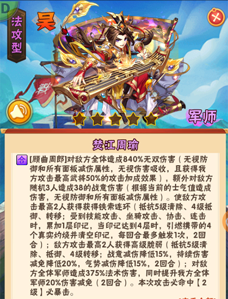 少年三国志玄金军师怎么选
