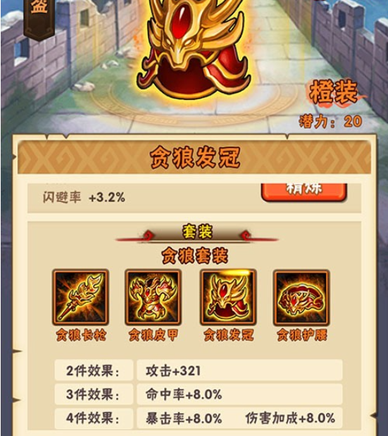 少年三国志张辽列传4怎么过