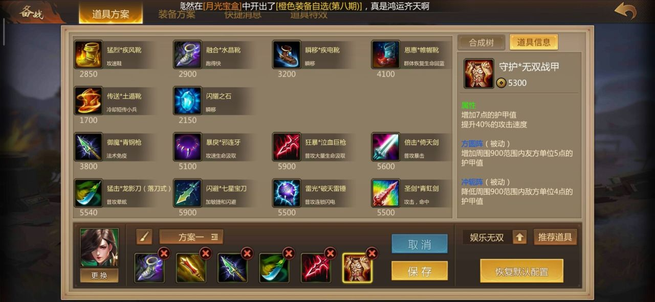 梦三国手游文鸯怎么玩