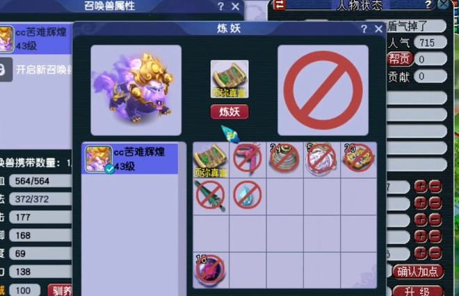 梦幻西游170级带什么宝宝