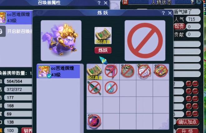 梦幻西游170级带什么宝宝