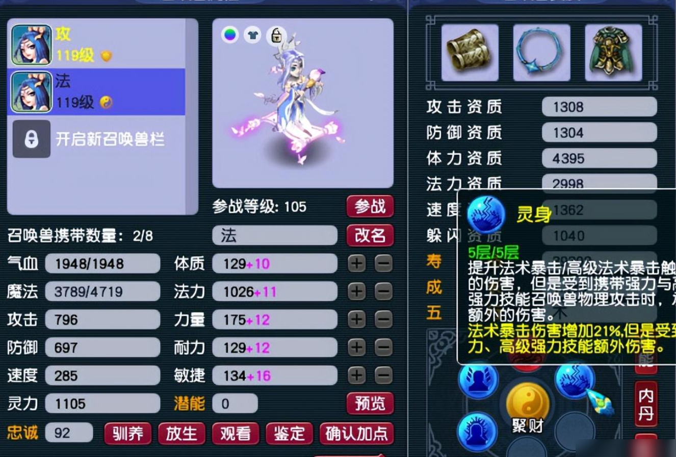 梦幻西游170级带什么宝宝