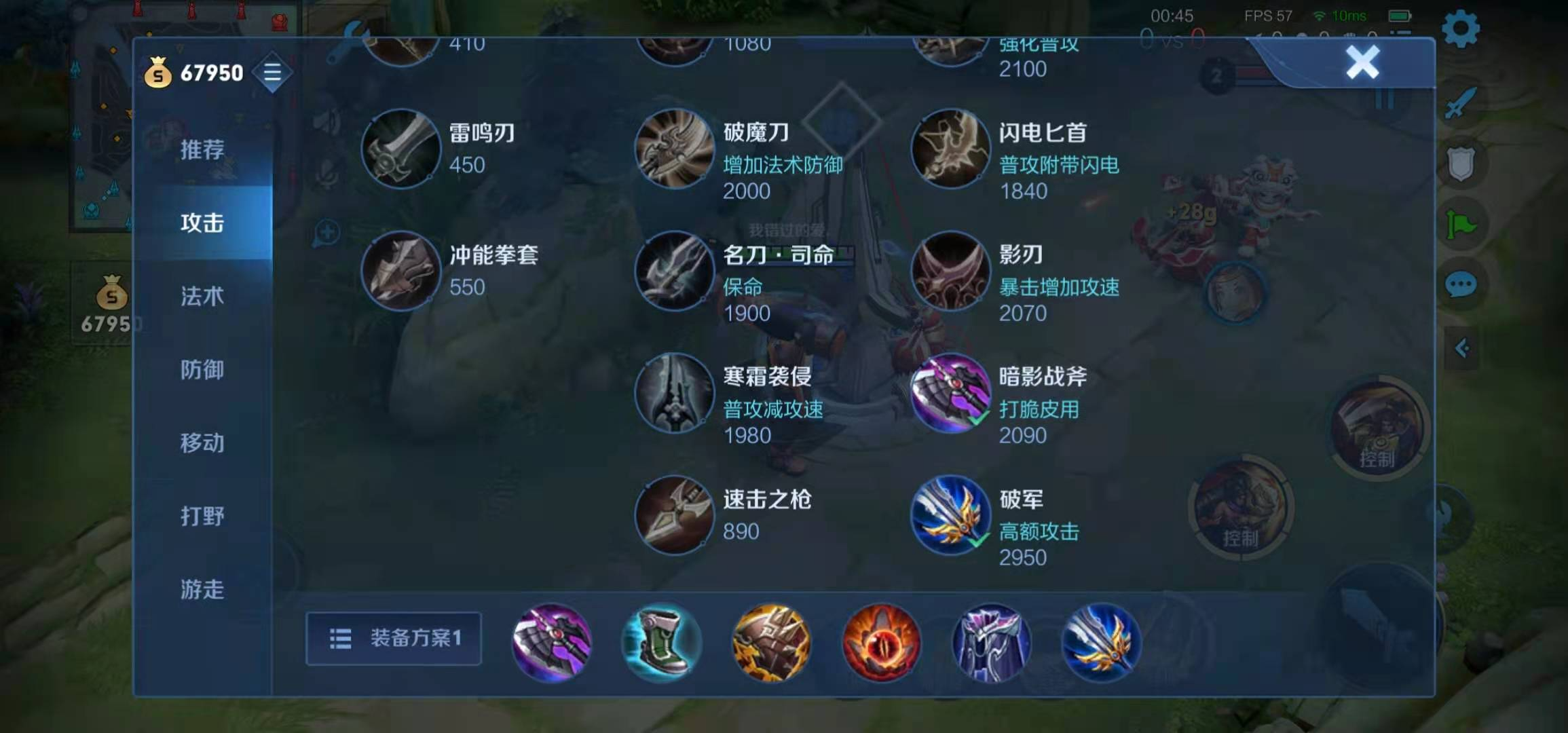 王者荣耀边路苏烈出装铭文如何搭配