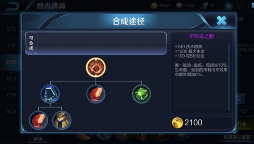 王者荣耀白起怎么出装铭文