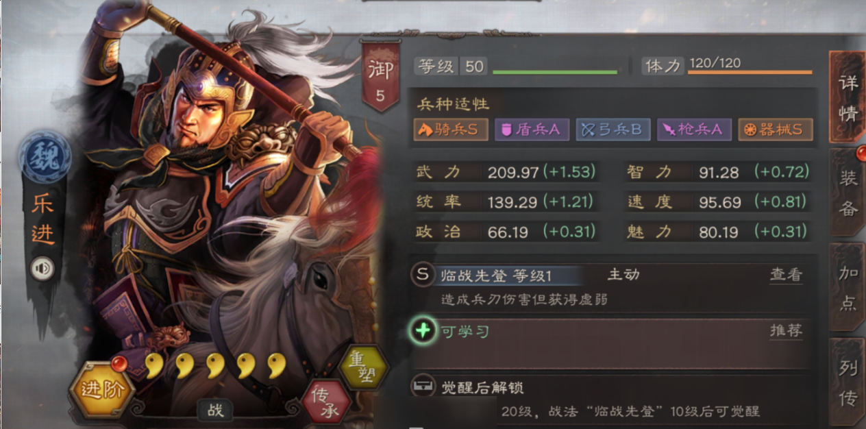 三国志战略版乐进配什么战法