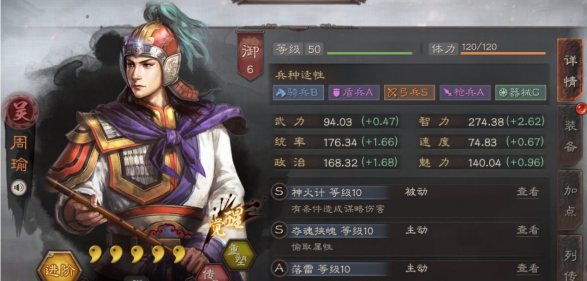 三国志战略版陆逊盾兵怕什么