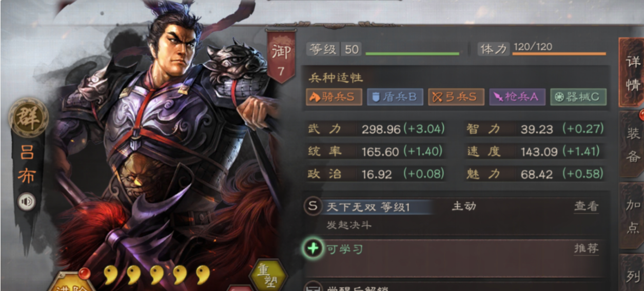 三国志战略版陆逊盾兵怕什么