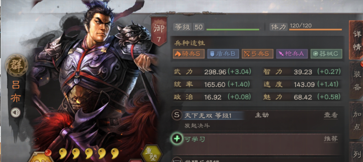 三国志战略版张飞怎么克制吕布