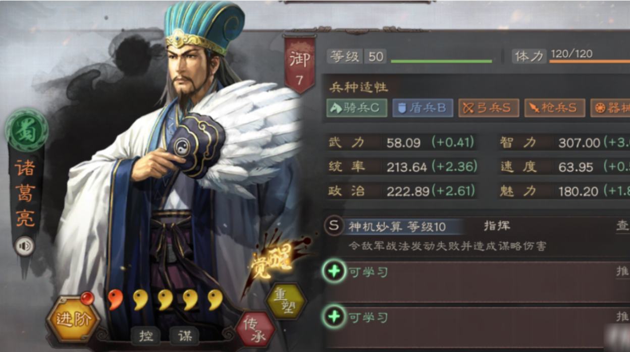 三国志战略版s3怎么对付肉枪