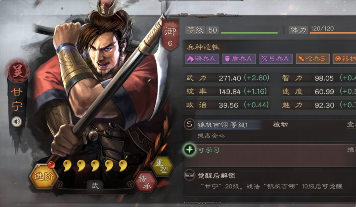 三国志战略版s3怎么对付肉枪