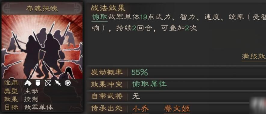 三国志战略版s3怎么对付肉枪