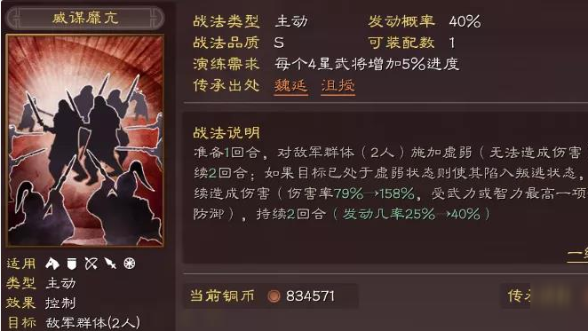 三国志战略版都督队如何克制