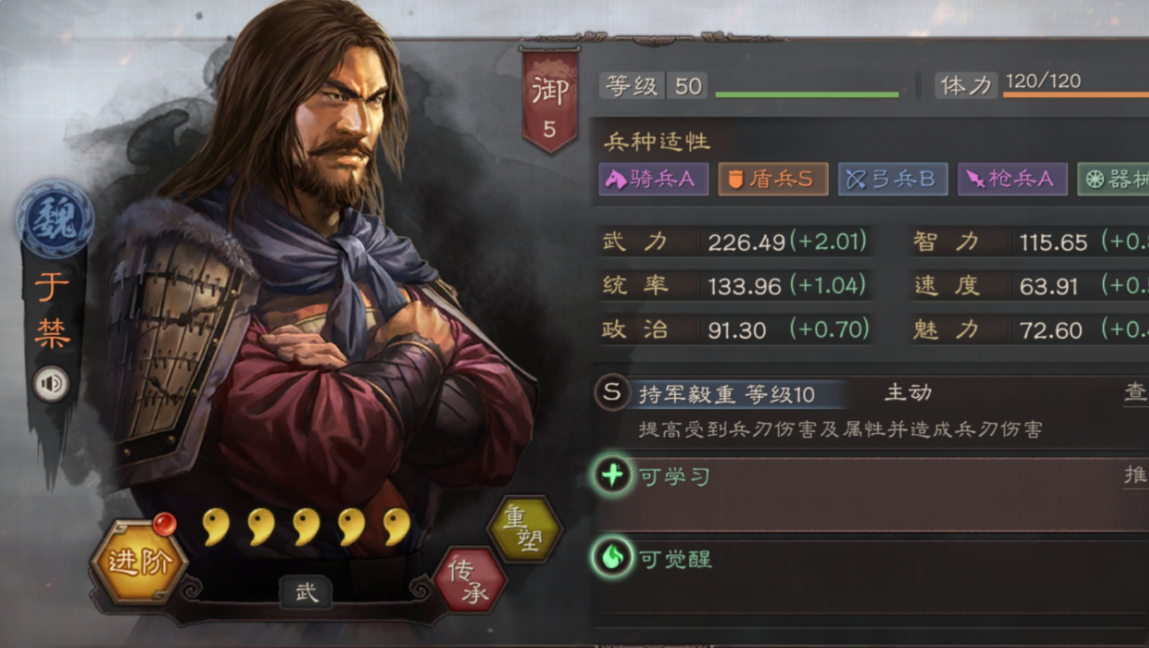 三国志战略版于禁徐晃怎么搭配