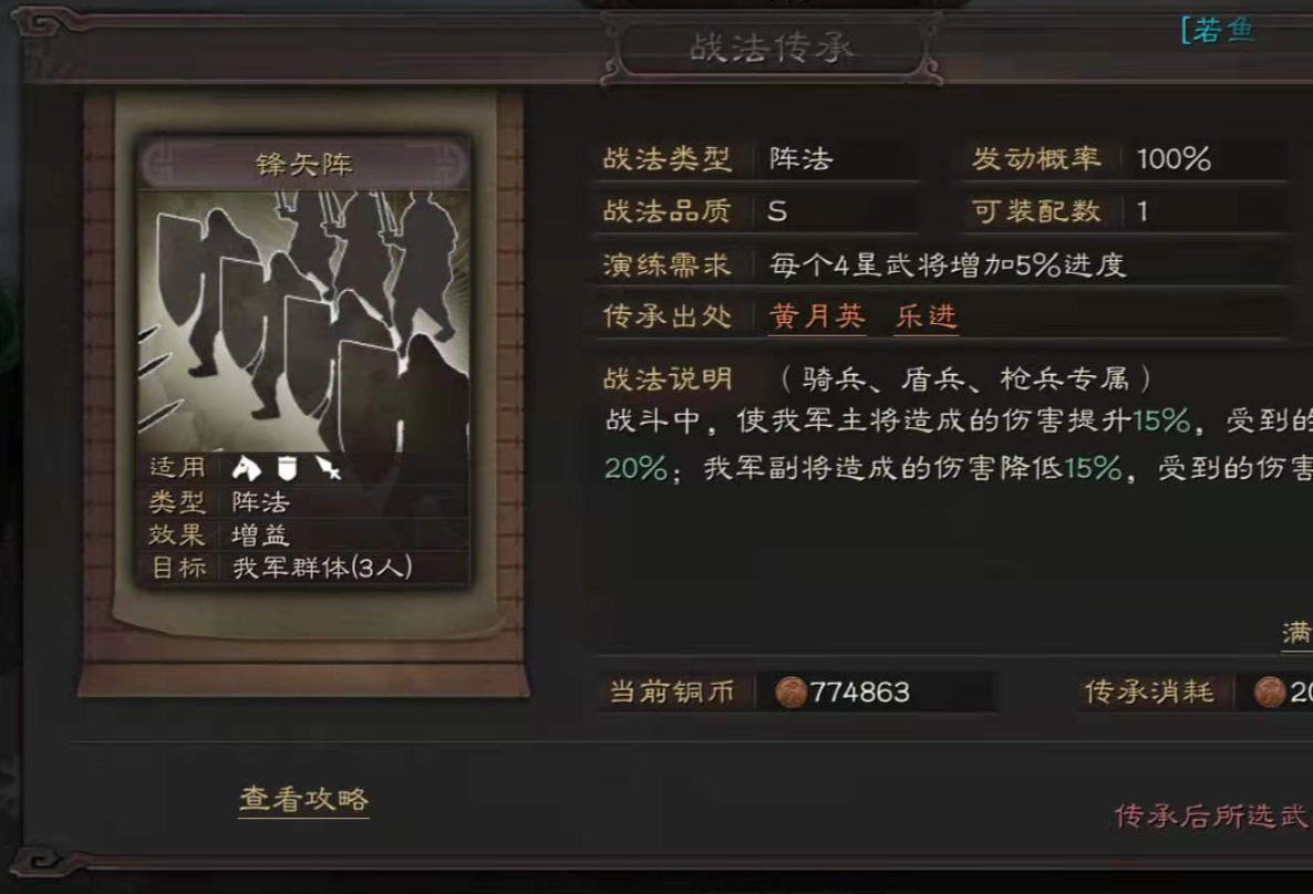 三国志战略版三仙队用什么打